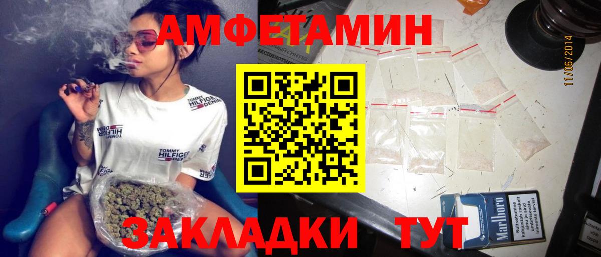 Звенигород  АМФЕТАМИН  Вход с VPN  Amphetamine 97% 