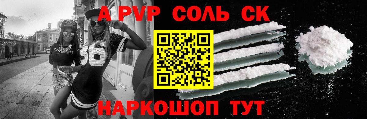 Alpha-PVP Crystall Звенигород