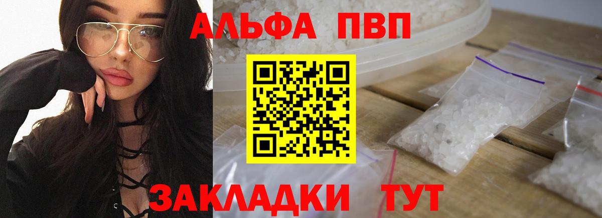 Звенигород  Альфа ПВП СК  А ПВП крисы CK  Альфа ПВП  Альфа ПВП крисы CK  Вход с VPN 