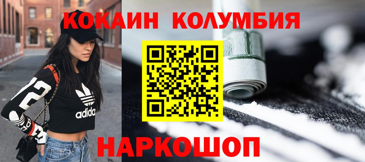COCAIN  Вход с VPN  Звенигород  Кокаин 97% 