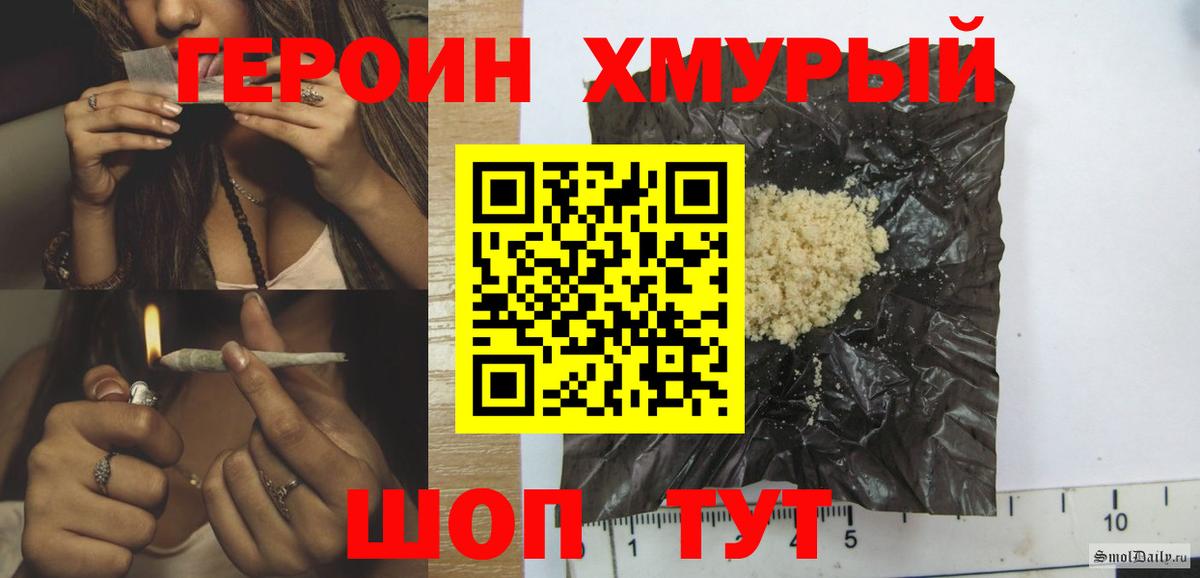 Звенигород  ГЕРОИН гречка  ГЕРОИН  Вход с VPN 