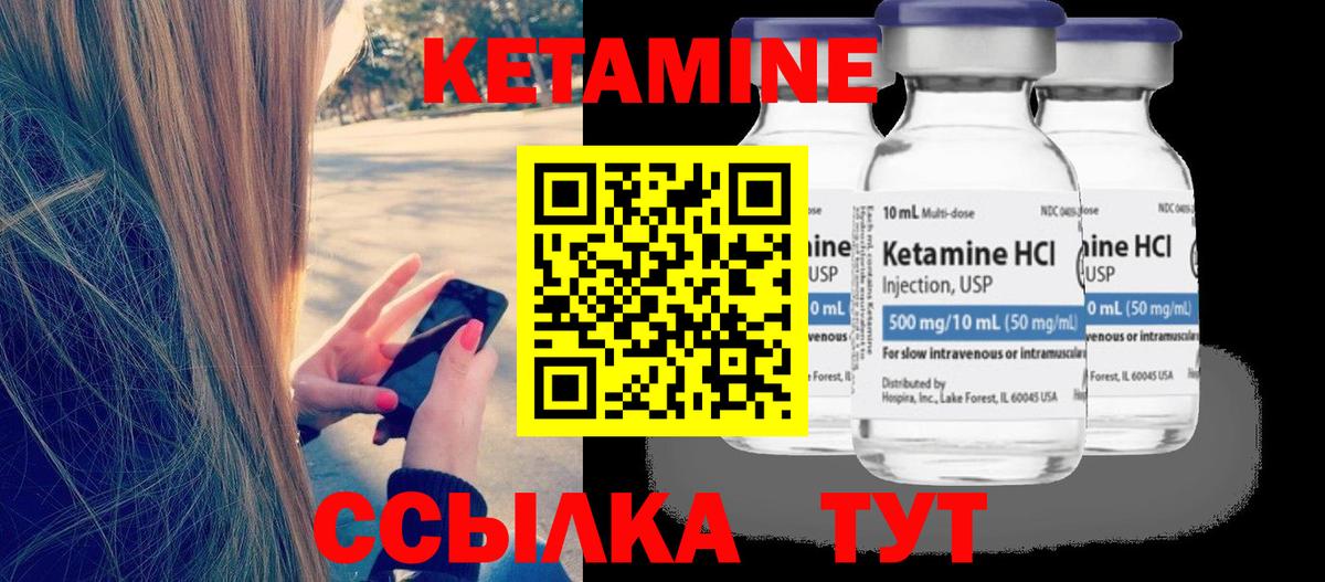 Кетамин ketamine Звенигород