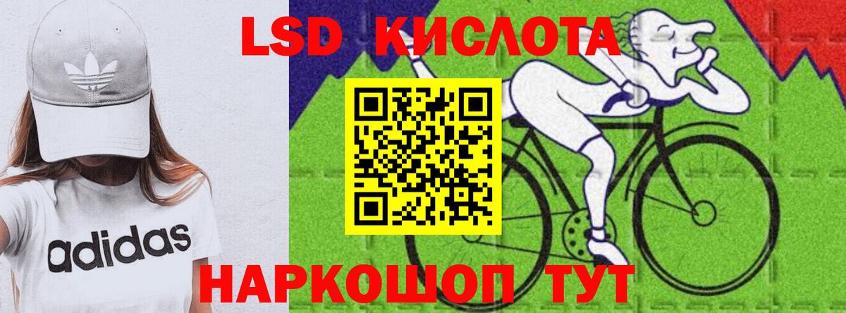 Лсд 25 экстази ecstasy  hydra онион  ЛСД экстази ecstasy  Звенигород  Вход с VPN  LSD-25 экстази 