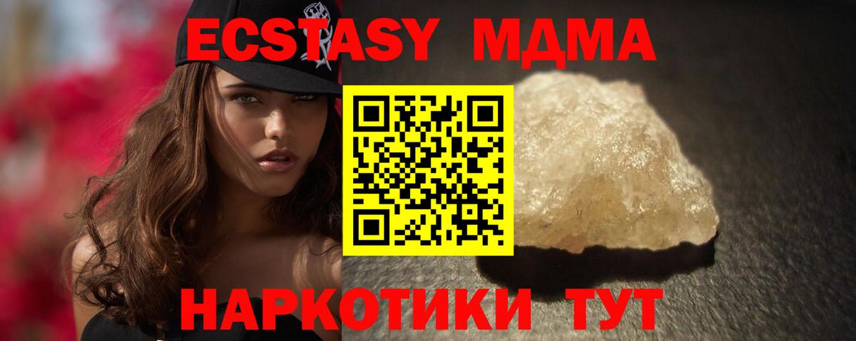 МДМА молли Звенигород