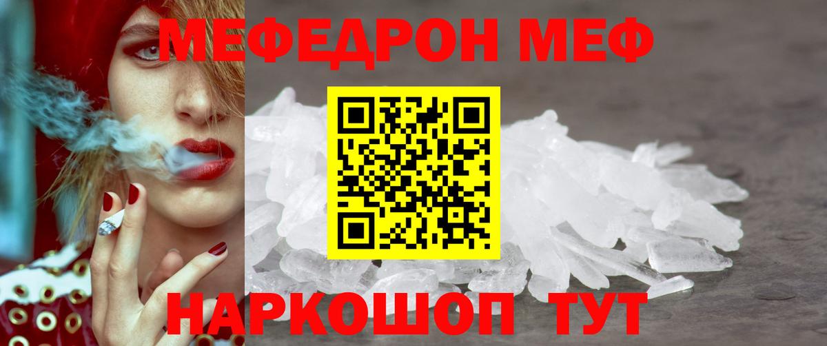Мефедрон мука Звенигород