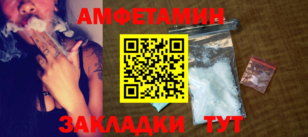 Звенигород  МЕТАМФЕТАМИН  Вход с VPN  Первитин Декстрометамфетамин 99.9% 