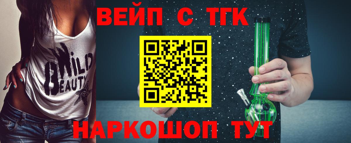 Звенигород  Дистиллят ТГК концентрат  Вход с VPN  ТГК THC oil 