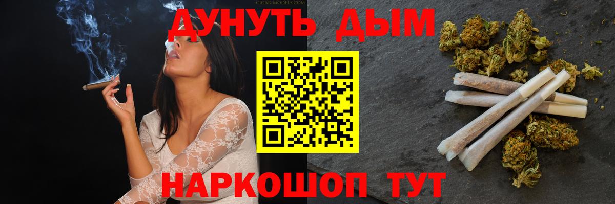 Канабис гибрид  МАРИХУАНА сатива  Звенигород  Вход с VPN  Марихуана план 